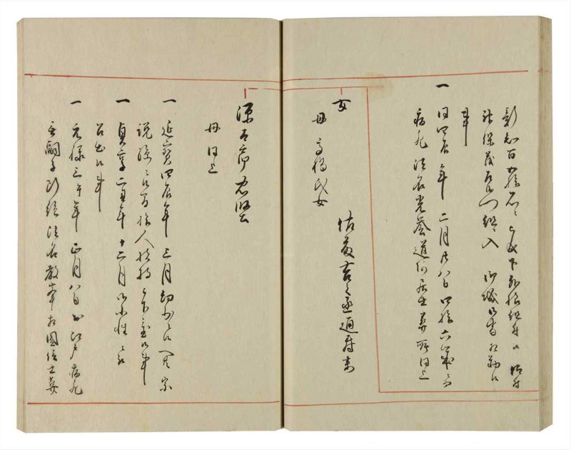 諸士系譜　巻之71　を之部5 - ページ 46