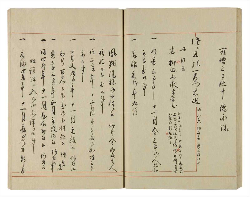 諸士系譜　巻之71　を之部5 - ページ 47
