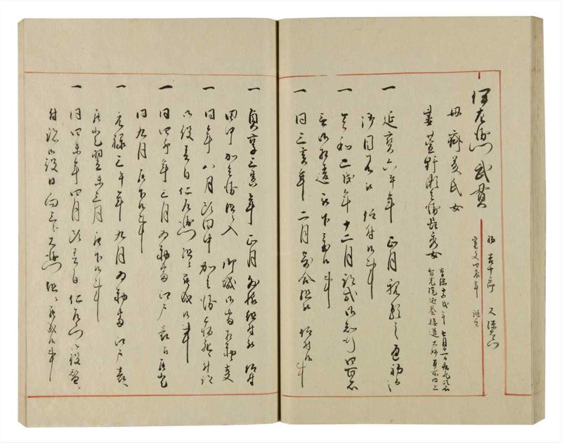 諸士系譜　巻之71　を之部5 - ページ 49