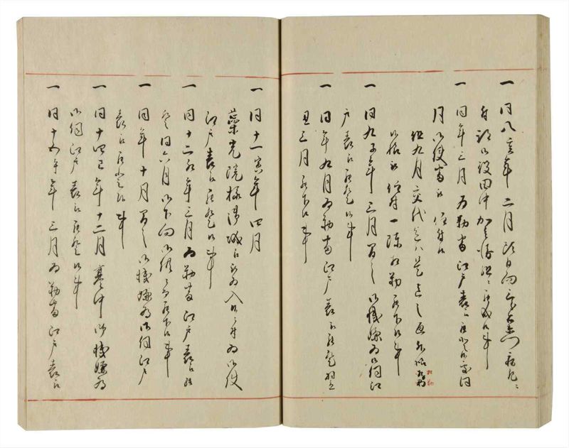 諸士系譜　巻之71　を之部5 - ページ 50
