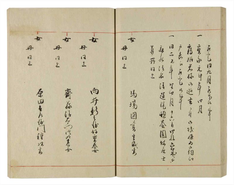 諸士系譜　巻之71　を之部5 - ページ 51