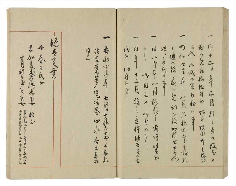 諸士系譜　巻之71　を之部5 - ページ 56