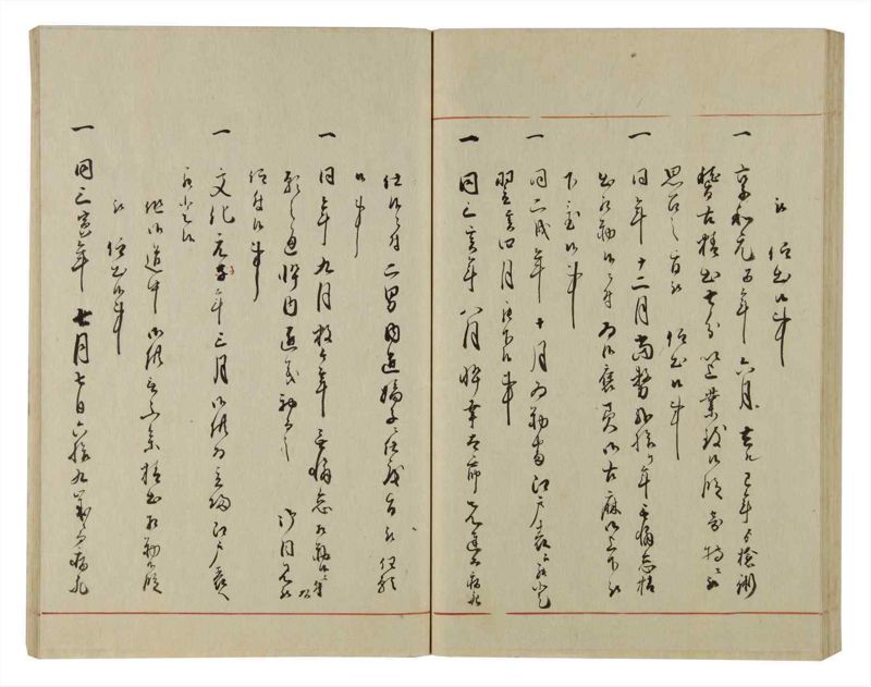 諸士系譜　巻之71　を之部5 - ページ 60
