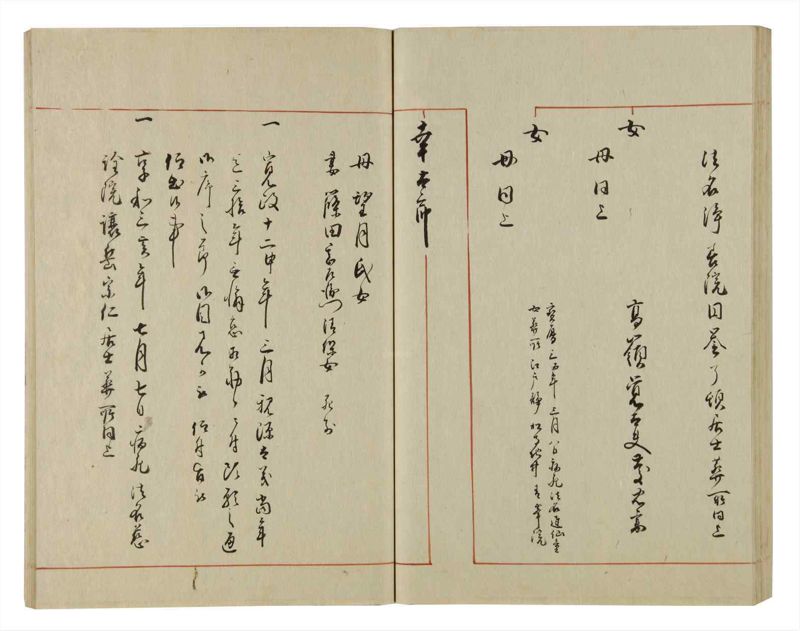 諸士系譜　巻之71　を之部5 - ページ 61