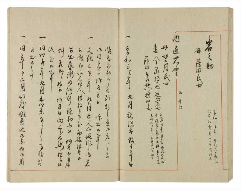 諸士系譜　巻之71　を之部5 - ページ 62