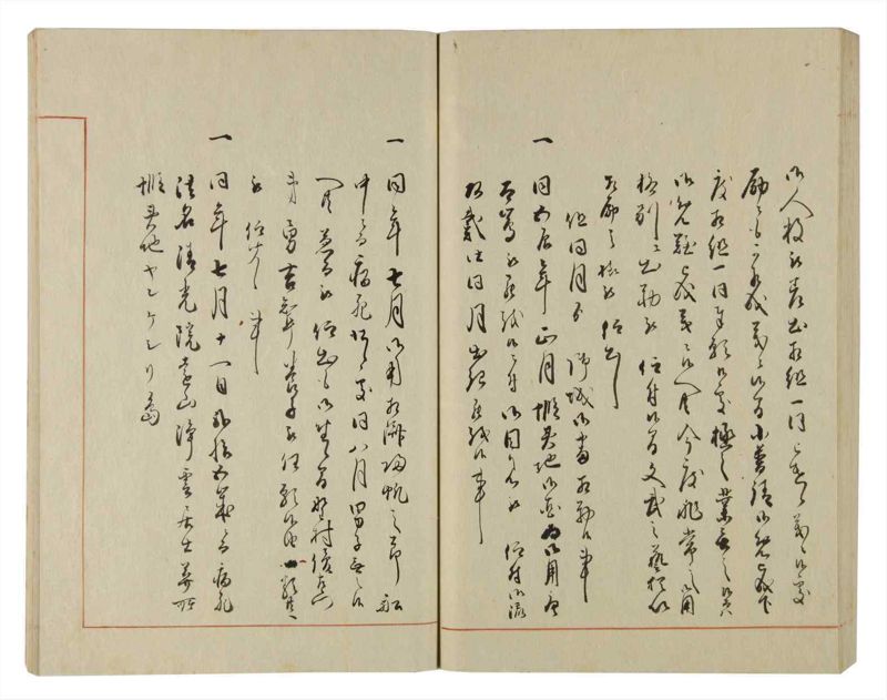 諸士系譜　巻之71　を之部5 - ページ 63