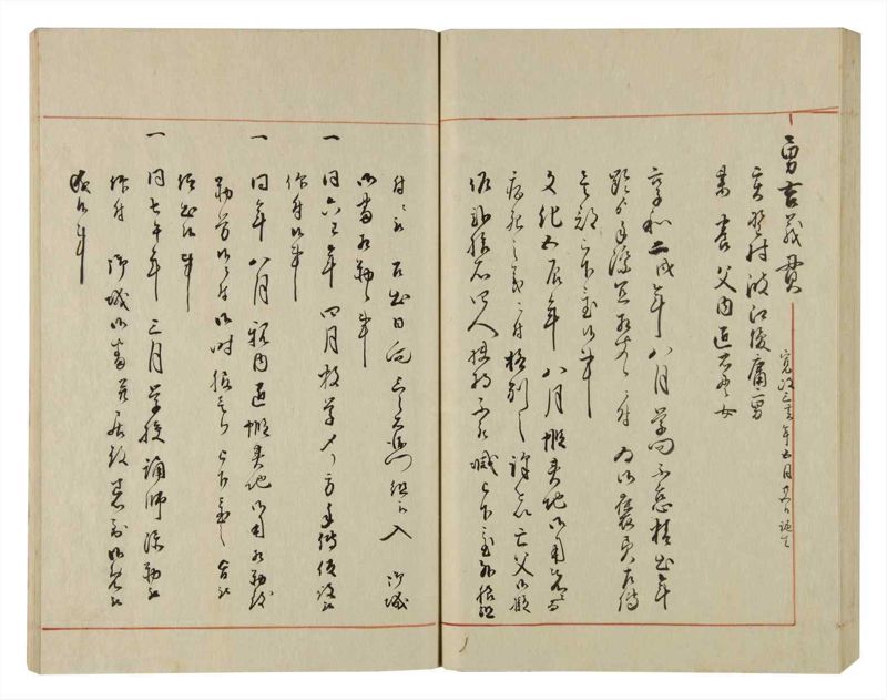 諸士系譜　巻之71　を之部5 - ページ 64