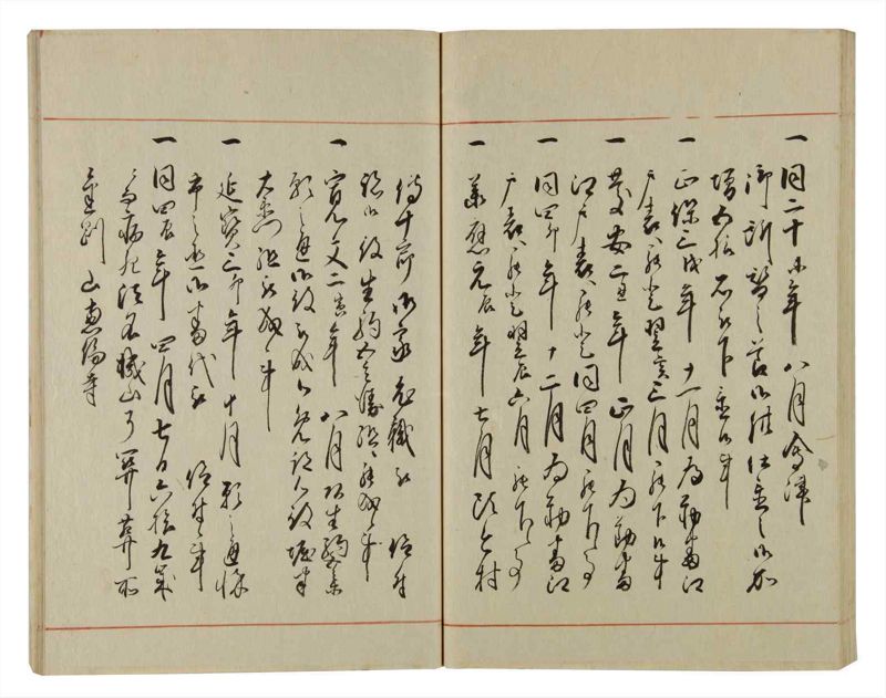 諸士系譜　巻之71　を之部5 - ページ 70