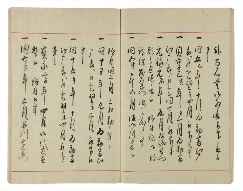 諸士系譜　巻之71　を之部5 - ページ 73