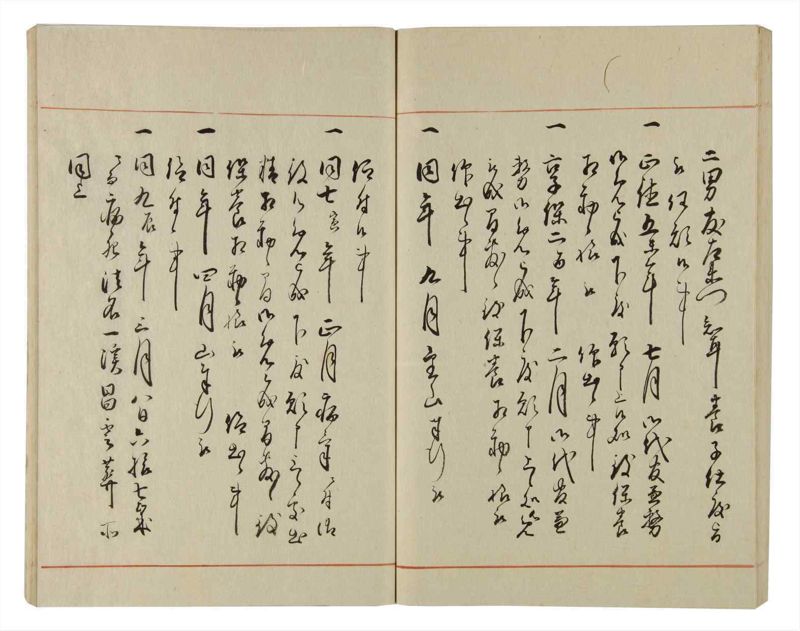 諸士系譜　巻之71　を之部5 - ページ 74