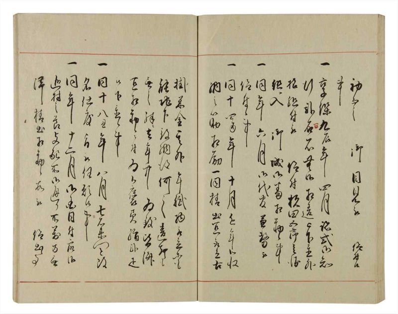 諸士系譜　巻之71　を之部5 - ページ 76