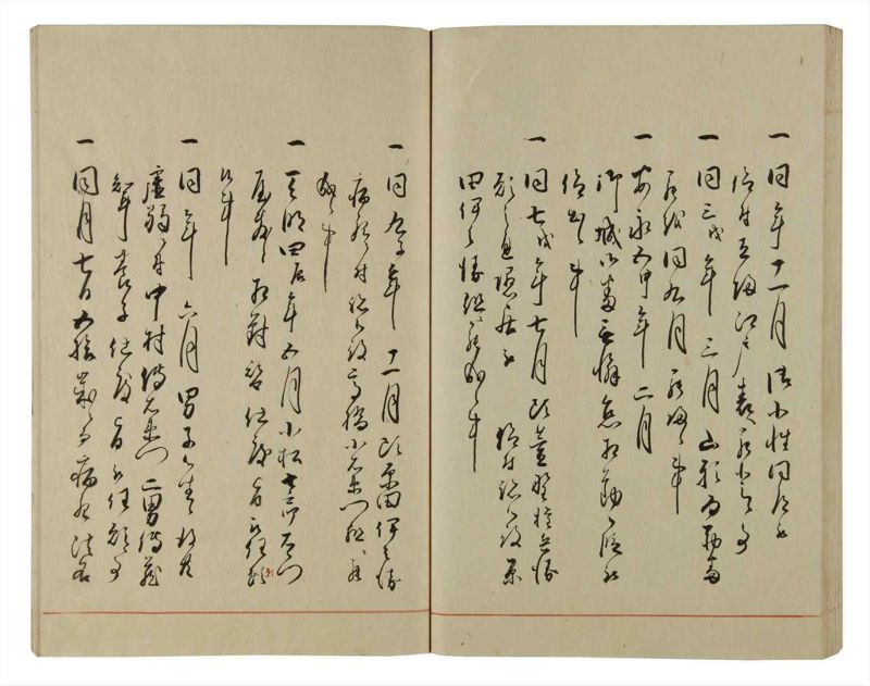 諸士系譜　巻之71　を之部5 - ページ 82