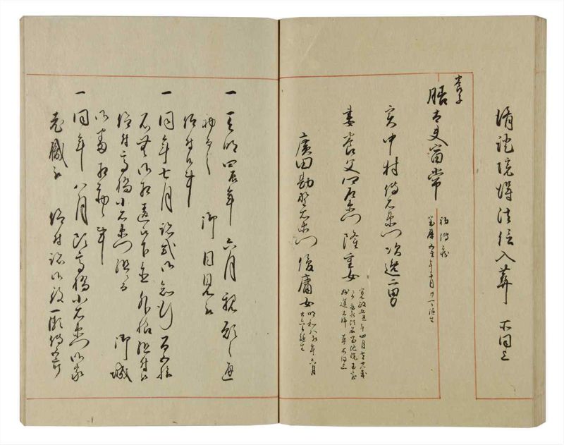 諸士系譜　巻之71　を之部5 - ページ 83