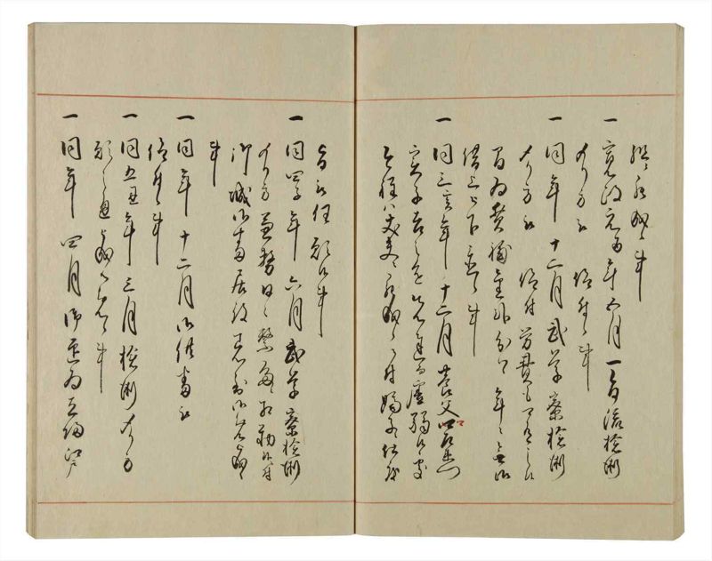 諸士系譜　巻之71　を之部5 - ページ 84