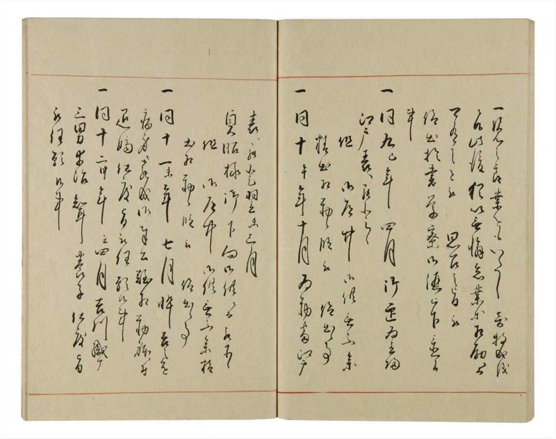 諸士系譜　巻之71　を之部5 - ページ 86