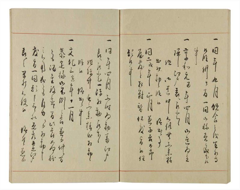 諸士系譜　巻之71　を之部5 - ページ 87