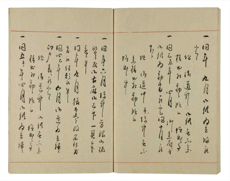 諸士系譜　巻之71　を之部5 - ページ 90