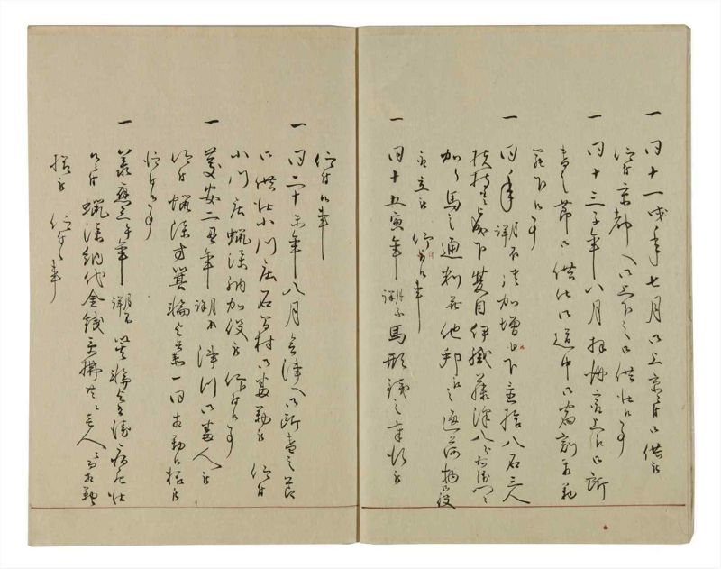諸士系譜　巻之72　を之部6 - ページ 5