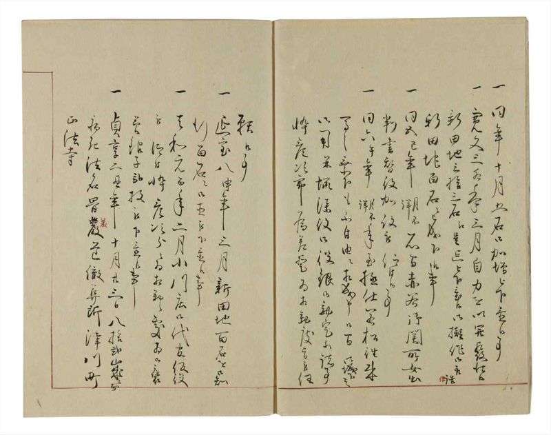 諸士系譜　巻之72　を之部6 - ページ 6