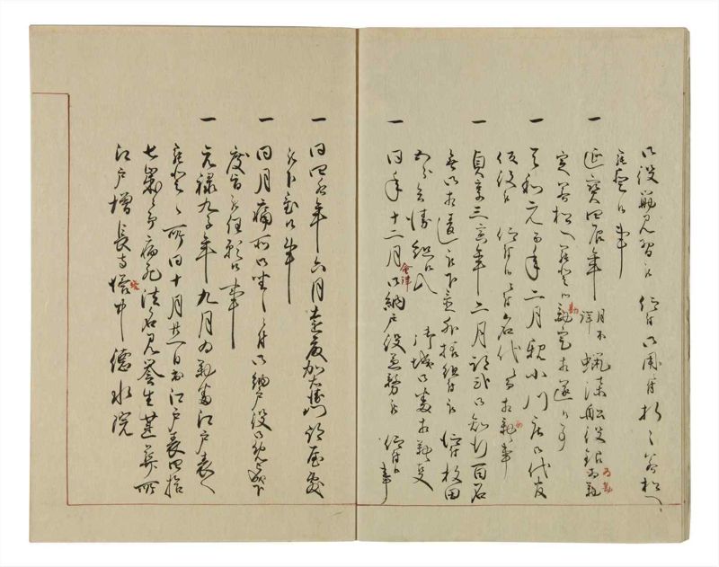諸士系譜　巻之72　を之部6 - ページ 8