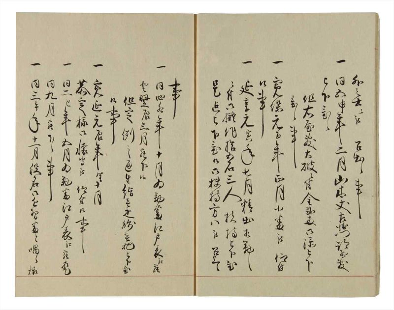諸士系譜　巻之72　を之部6 - ページ 13