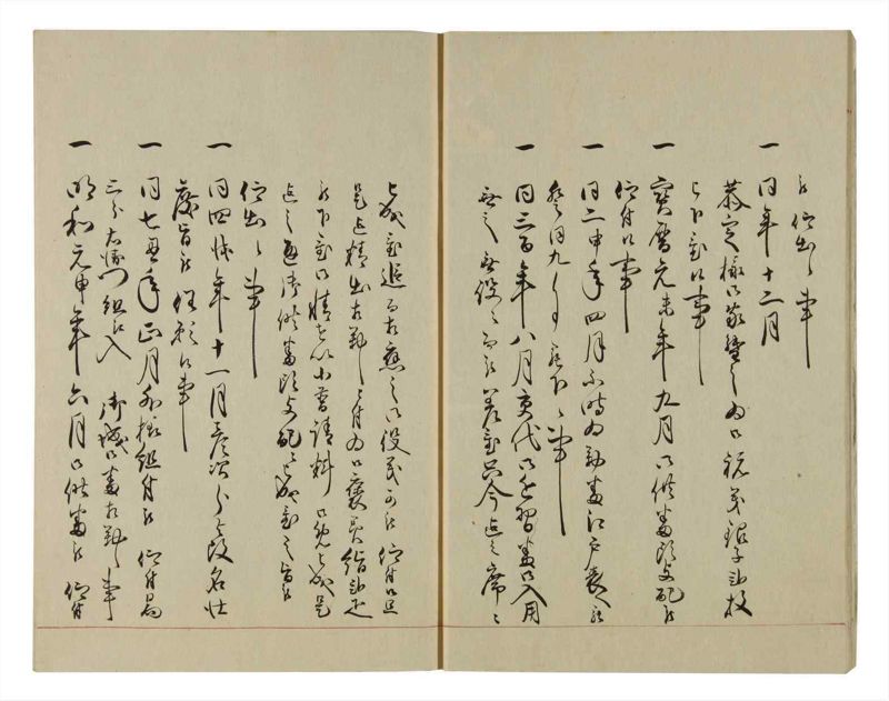 諸士系譜　巻之72　を之部6 - ページ 14
