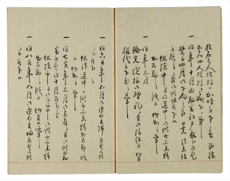 諸士系譜　巻之72　を之部6 - ページ 15