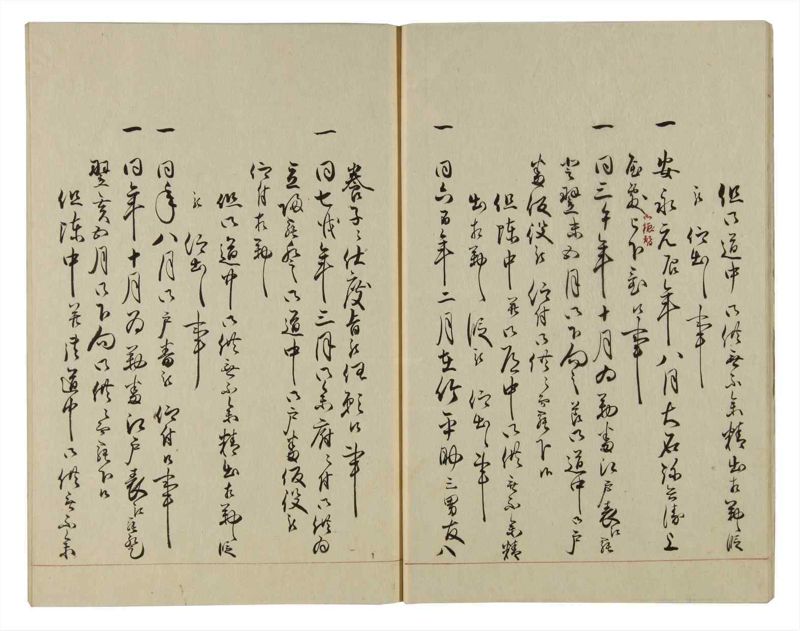 諸士系譜　巻之72　を之部6 - ページ 16
