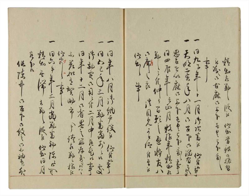 諸士系譜　巻之72　を之部6 - ページ 17