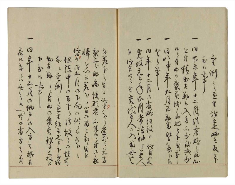 諸士系譜　巻之72　を之部6 - ページ 18