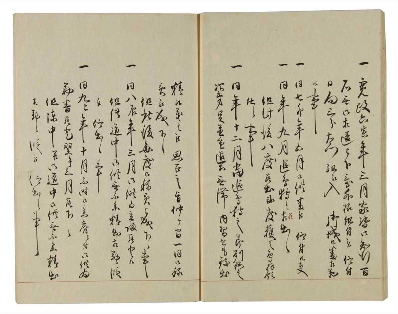 諸士系譜　巻之72　を之部6 - ページ 21