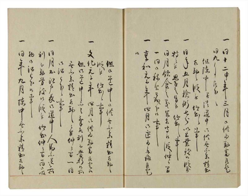 諸士系譜　巻之72　を之部6 - ページ 22