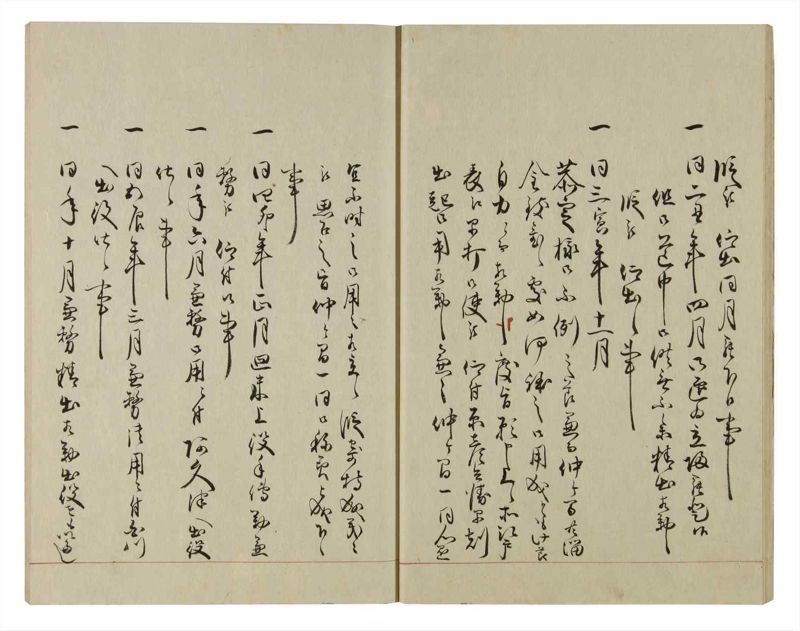諸士系譜　巻之72　を之部6 - ページ 23