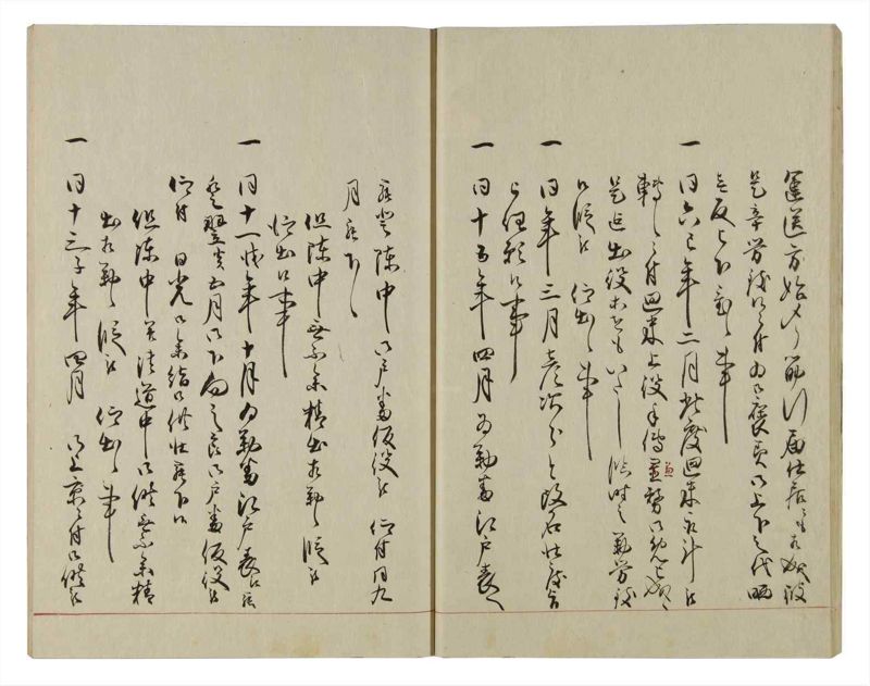 諸士系譜　巻之72　を之部6 - ページ 24