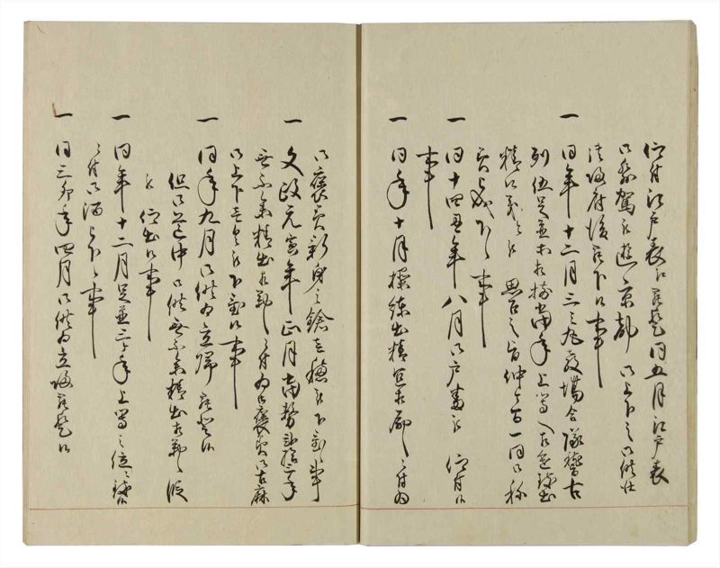 諸士系譜　巻之72　を之部6 - ページ 25