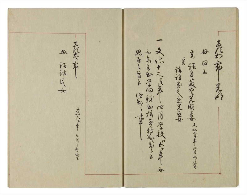 諸士系譜　巻之72　を之部6 - ページ 27