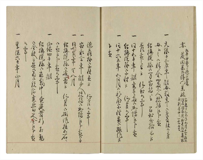 諸士系譜　巻之72　を之部6 - ページ 30