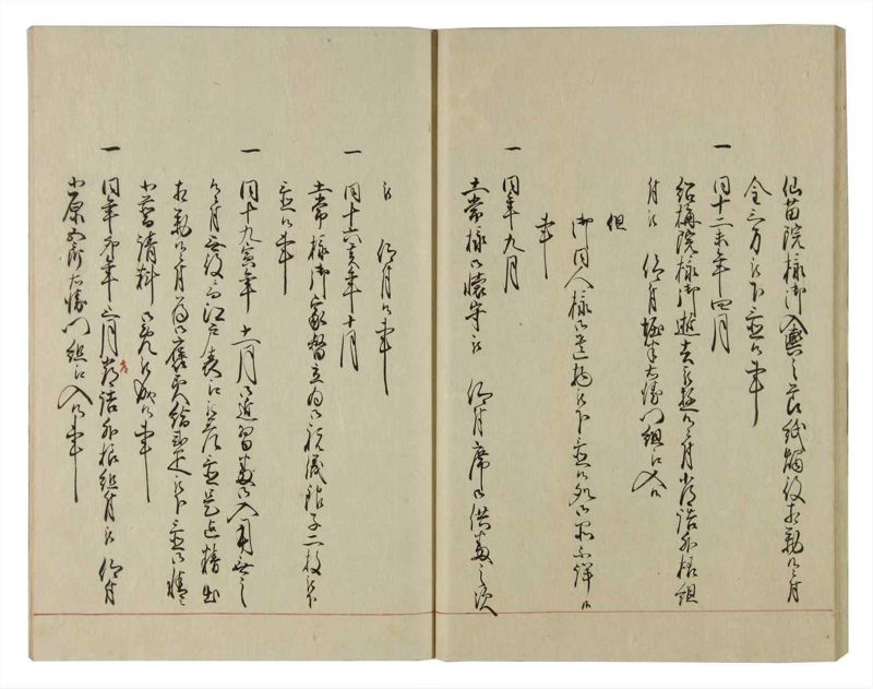 諸士系譜　巻之72　を之部6 - ページ 31