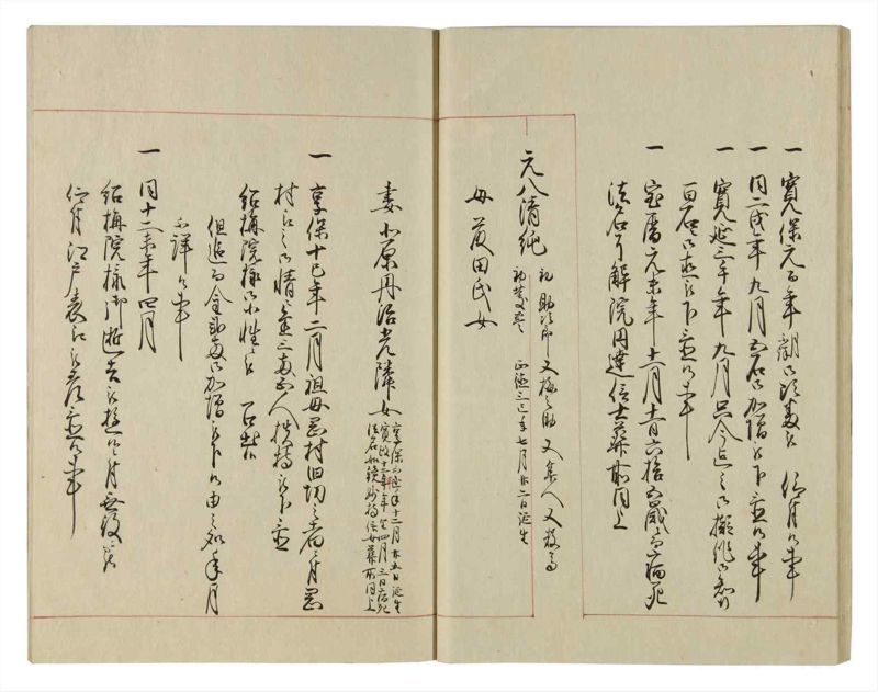 諸士系譜　巻之72　を之部6 - ページ 32