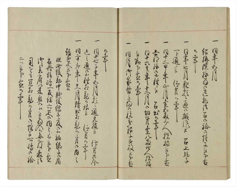 諸士系譜　巻之72　を之部6 - ページ 33