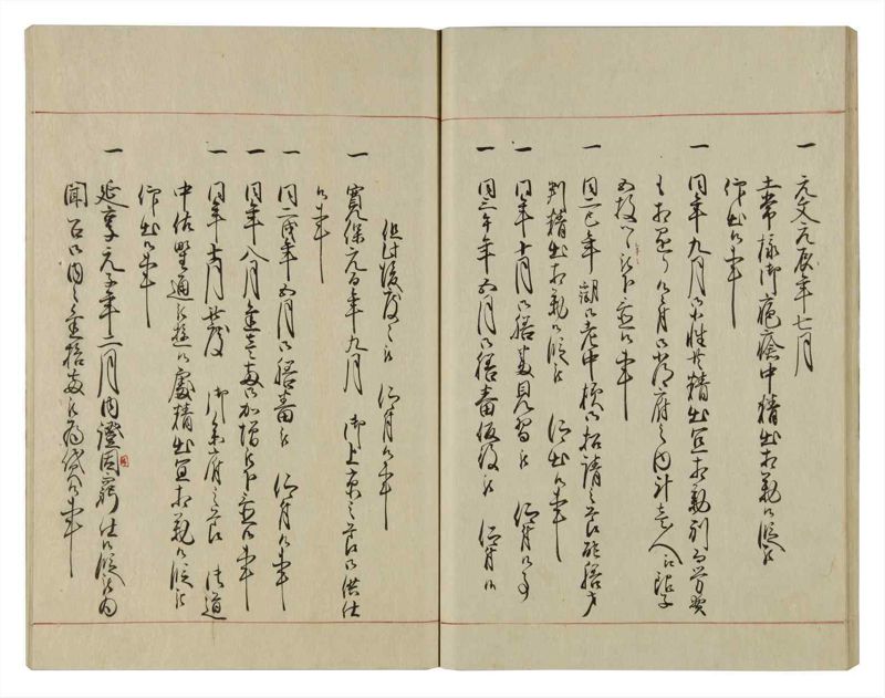 諸士系譜　巻之72　を之部6 - ページ 34