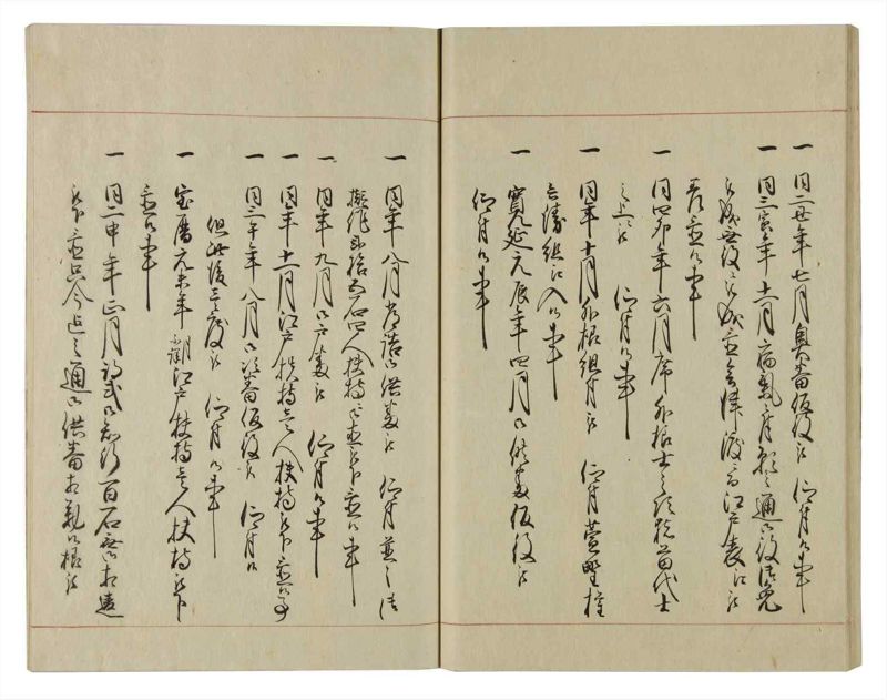 諸士系譜　巻之72　を之部6 - ページ 35