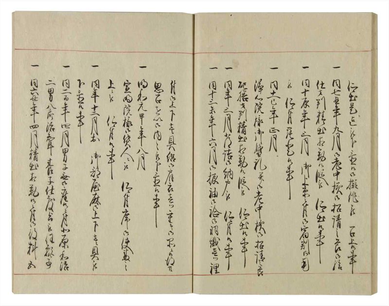 諸士系譜　巻之72　を之部6 - ページ 36