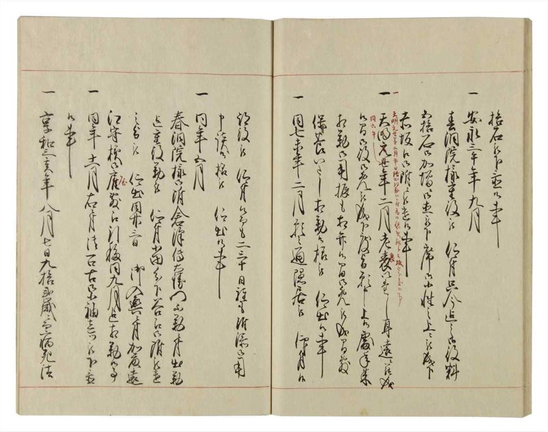 諸士系譜　巻之72　を之部6 - ページ 37