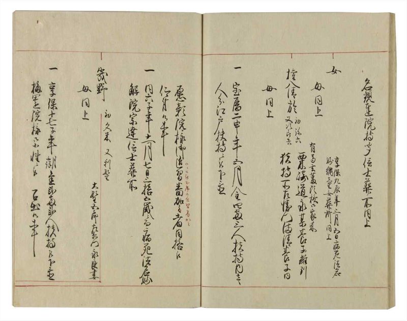 諸士系譜　巻之72　を之部6 - ページ 38