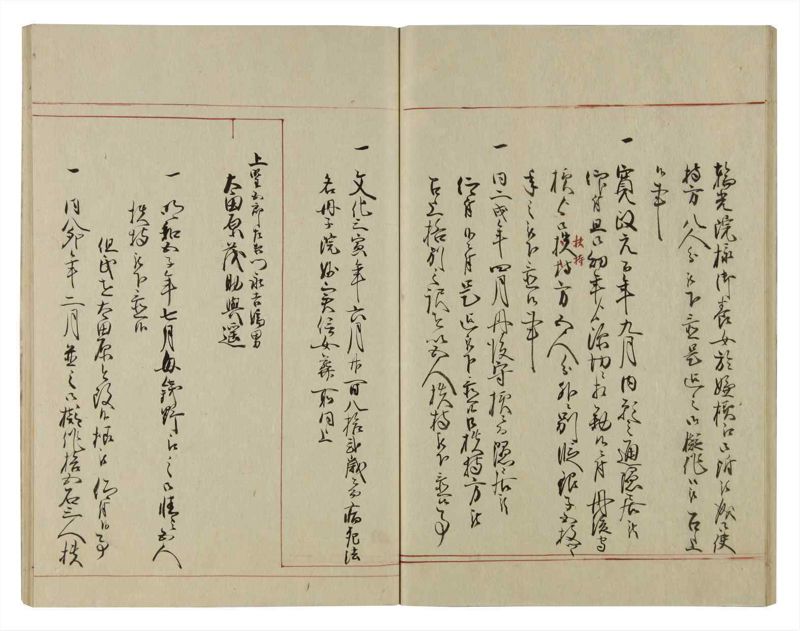 諸士系譜　巻之72　を之部6 - ページ 40