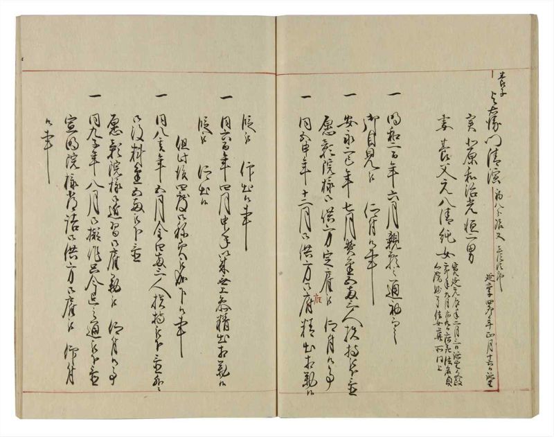 諸士系譜　巻之72　を之部6 - ページ 43