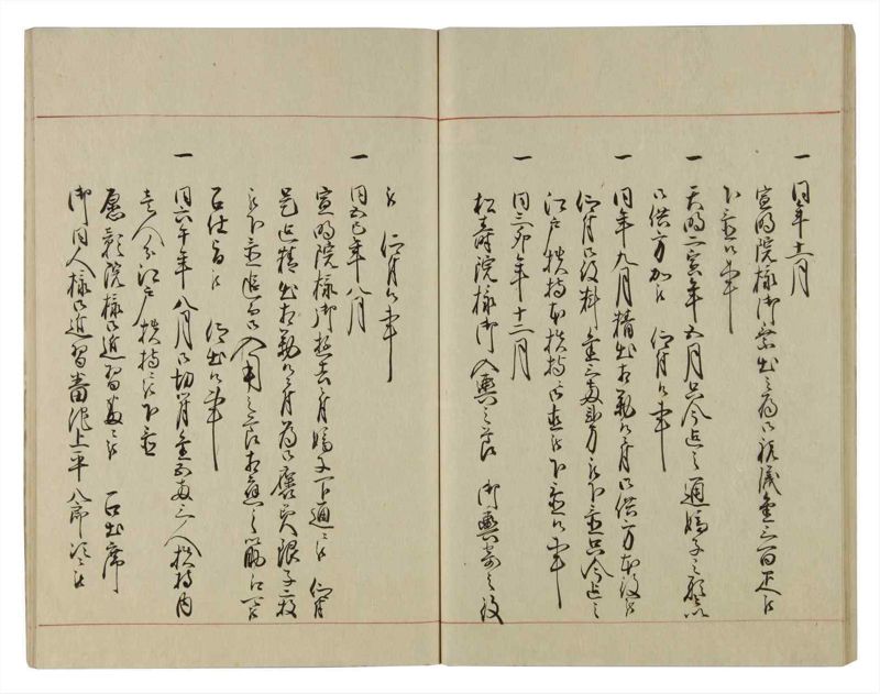 諸士系譜　巻之72　を之部6 - ページ 44