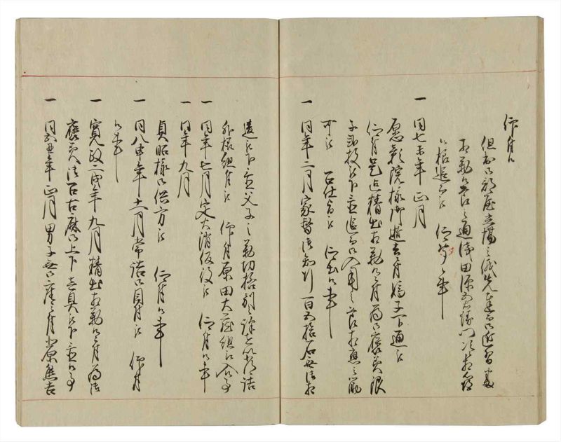 諸士系譜　巻之72　を之部6 - ページ 45