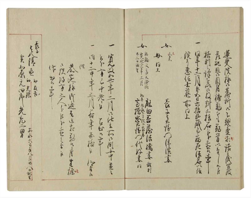 諸士系譜　巻之72　を之部6 - ページ 47